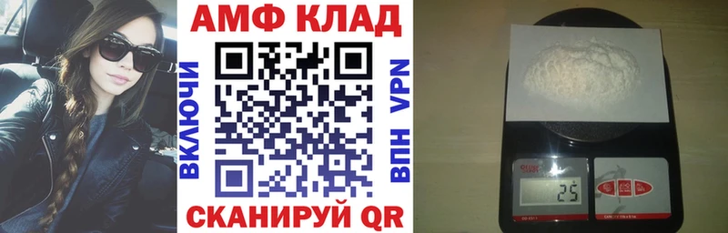 хочу   Черняховск  Amphetamine Розовый 