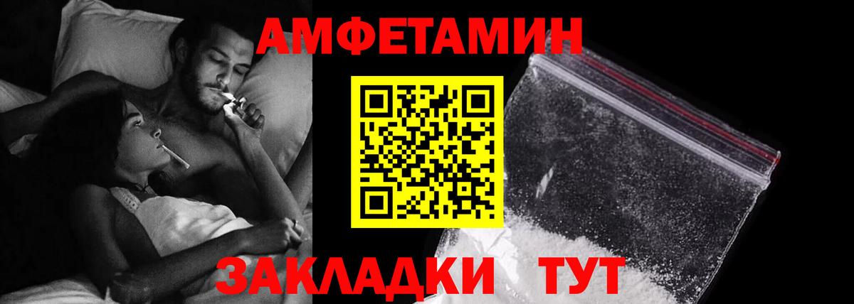Амфетамин  Amphetamine Premium  Amphetamine  omg ONION  Вход с VPN  Черняховск 