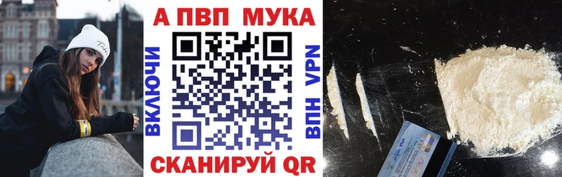 А ПВП мука  Черняховск 
