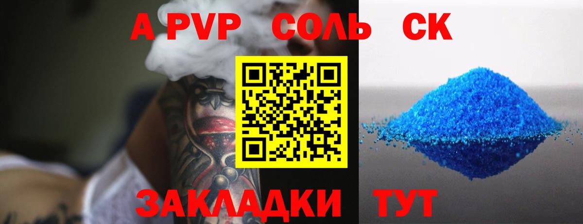 Альфа ПВП СК Черняховск