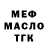 Дистиллят ТГК жижа sama arkan