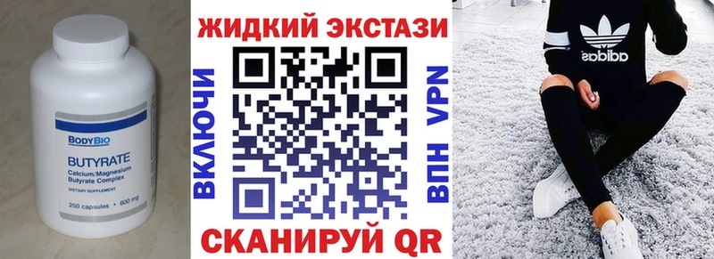 Бутират бутик  гидра ссылки  Черняховск 