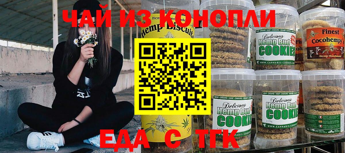Canna-Cookies конопля  Черняховск 