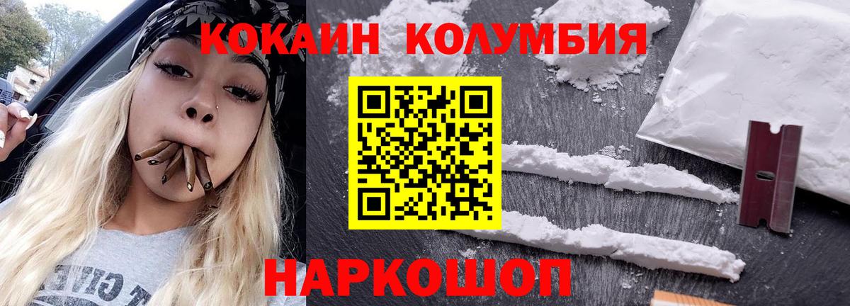 Кокаин 99%  COCAIN Колумбийский  Вход с VPN  где купить наркотик  Черняховск 