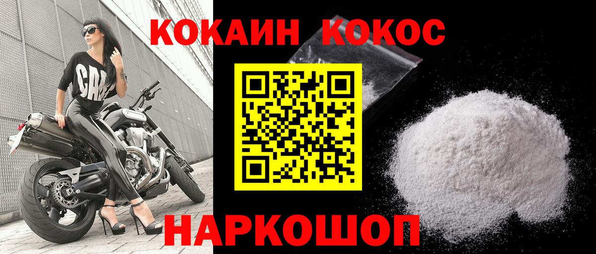 Cocaine 98% Черняховск