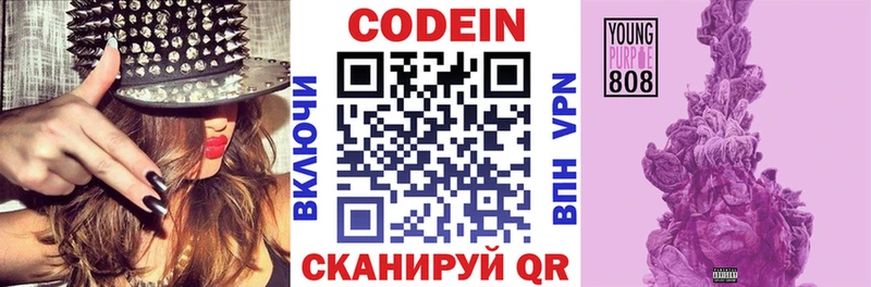 blacksprut зеркало  Черняховск  Кодеиновый сироп Lean Purple Drank 