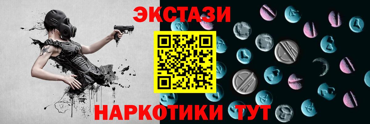 ЭКСТАЗИ    сайт  Черняховск  Вход с VPN  Ecstasy mix  ЭКСТАЗИ XTC 