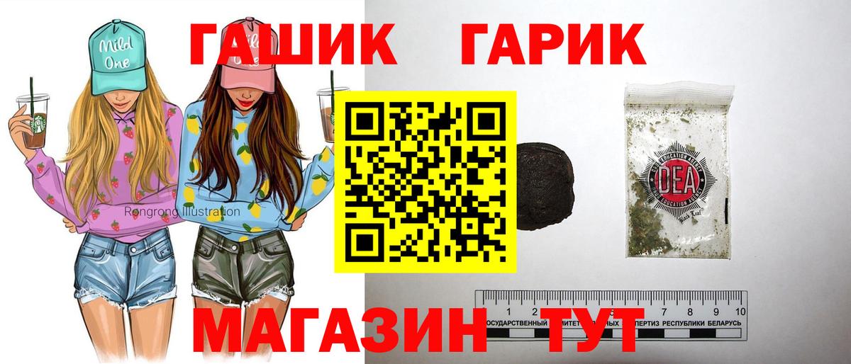 Гашиш  Вход с VPN  хочу наркоту  Черняховск  Гашиш гашик  ГАШ индика сатива 