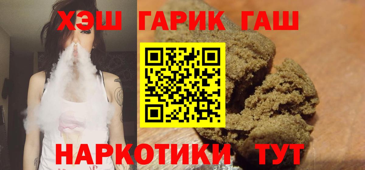 ГАШ 40% ТГК Черняховск