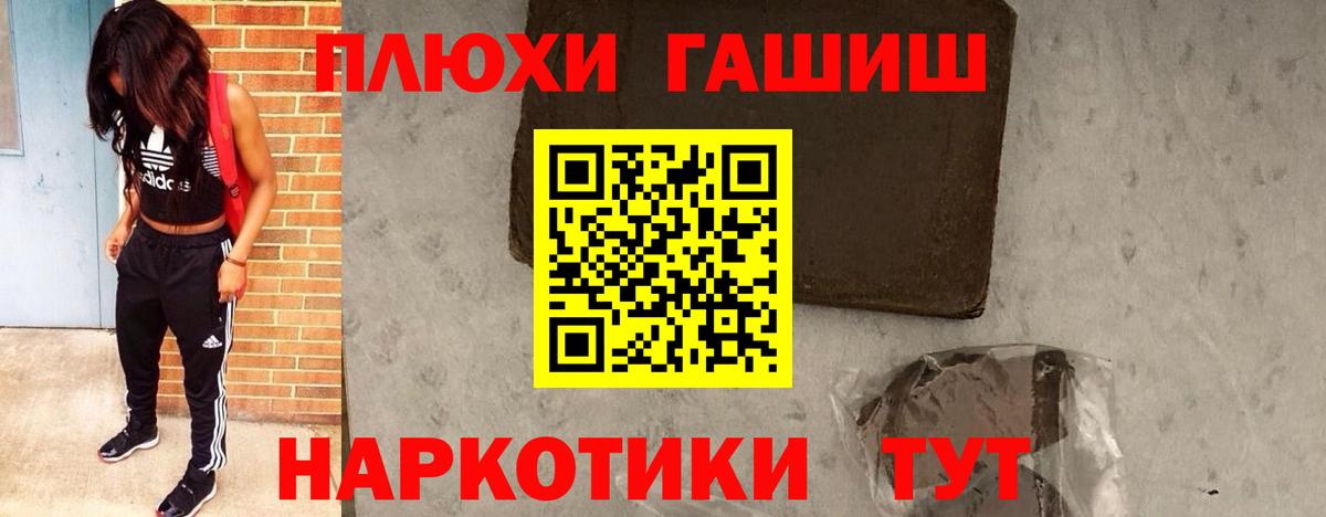 Гашиш  Черняховск  Гашиш hashish 