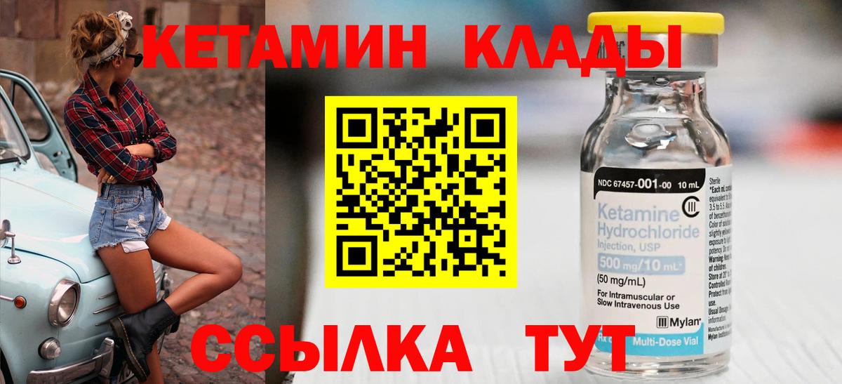 Кетамин ketamine  Кетамин VHQ  Черняховск 