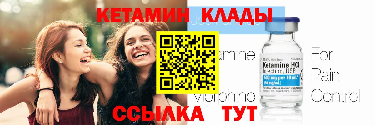 Черняховск  КЕТАМИН ketamine  Вход с VPN 