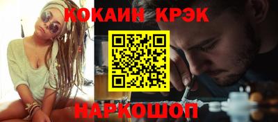 кокаин VHQ Будённовск