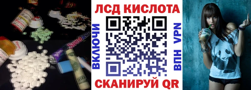 LSD-25 экстази кислота  что такое наркотик  Черняховск 