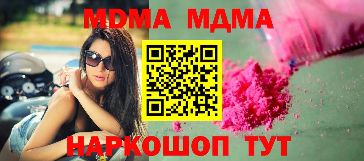 МДМА crystal Черняховск