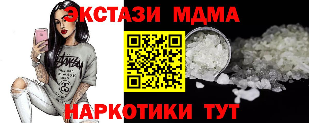 МДМА  Черняховск  МДМА VHQ  MDMA кристаллы 