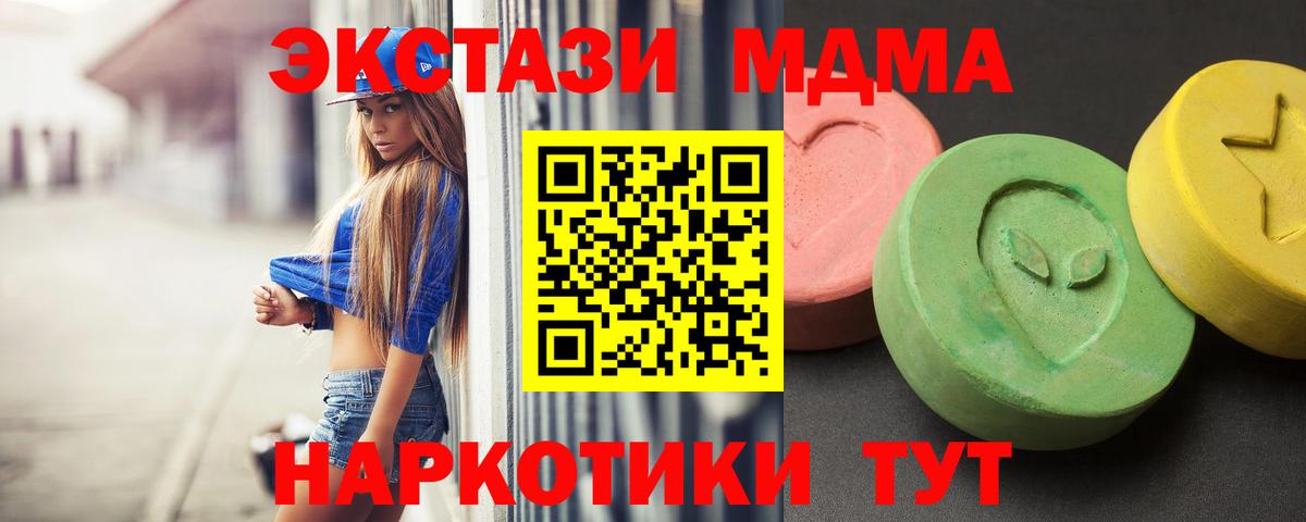 MDMA  Вход с VPN  Черняховск  MDMA VHQ 
