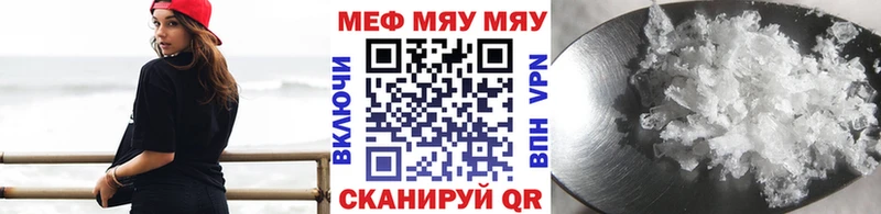 Меф mephedrone MEGA Черняховск