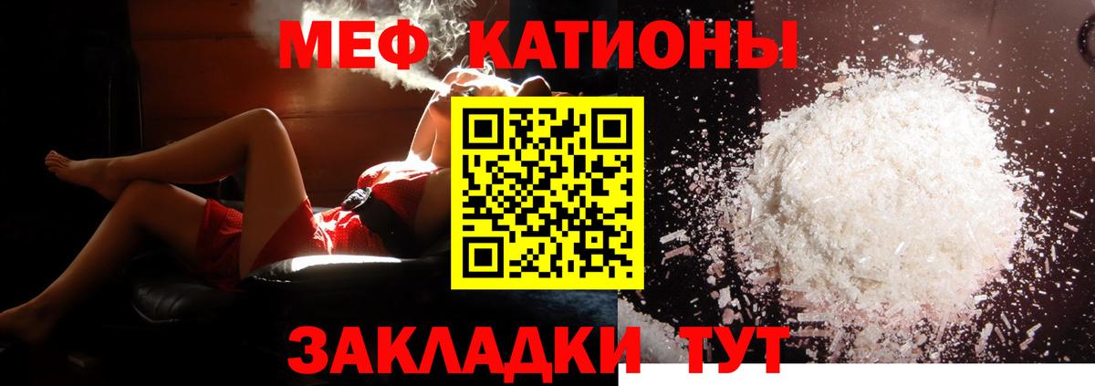 Черняховск  Мефедрон  Вход с VPN  Меф мяу мяу  Меф мука 