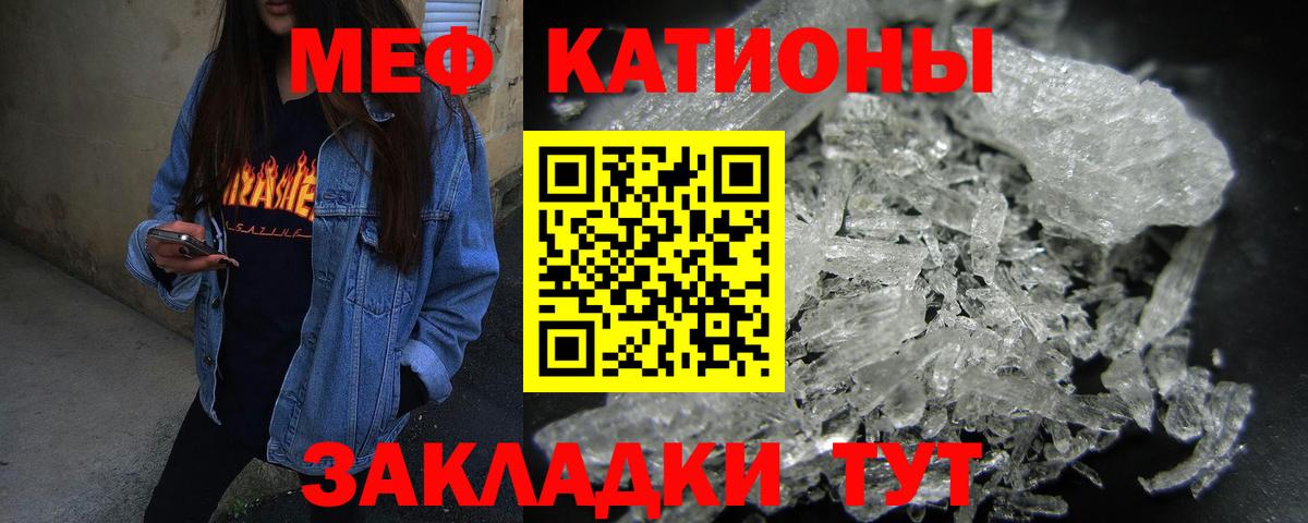 Меф  Черняховск