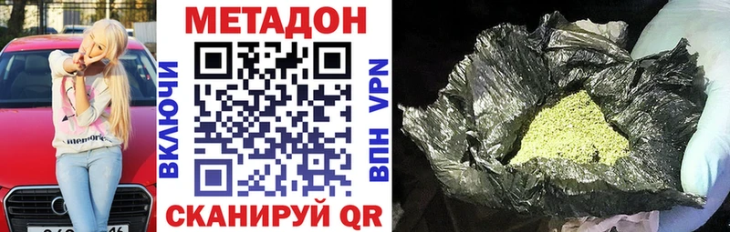 МЕГА вход  хочу наркоту  Черняховск  Метадон methadone 
