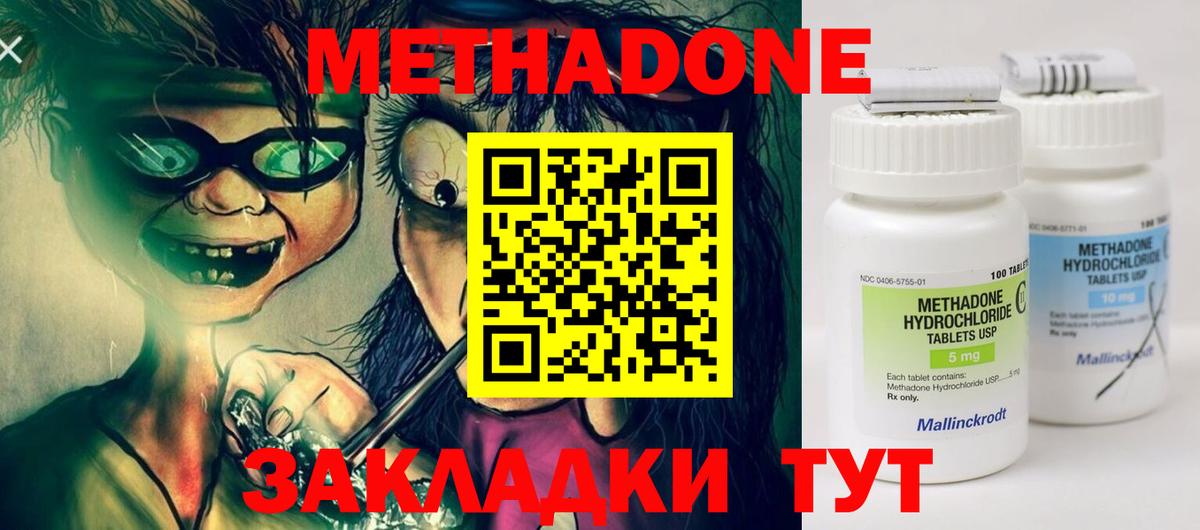 Метадон VHQ Черняховск