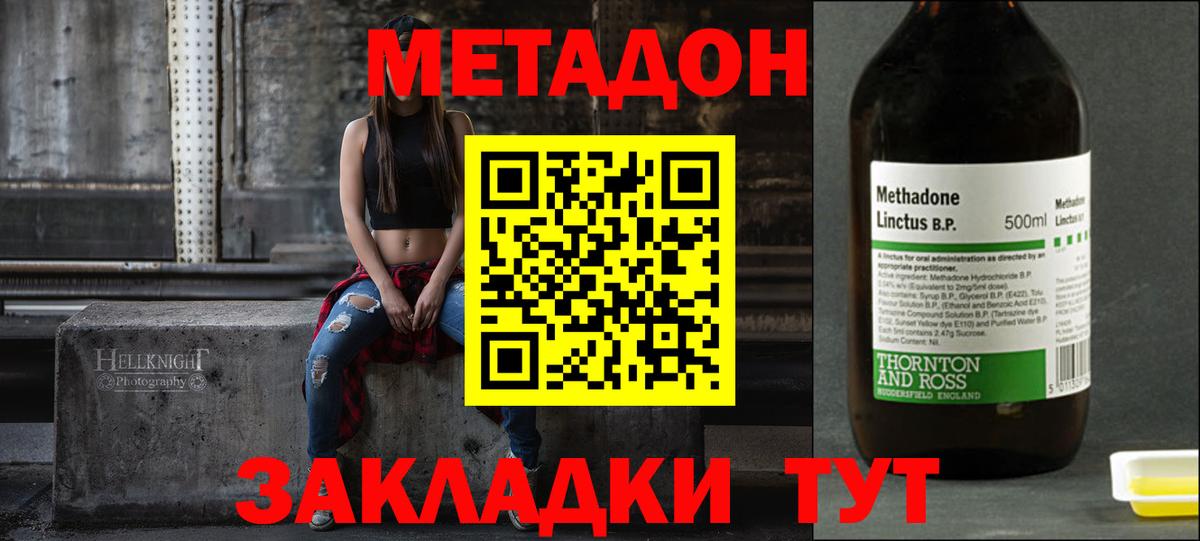 МЕТАДОН VHQ  МЕТАДОН мёд  darknet как зайти  Черняховск 