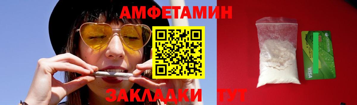 Первитин кристалл Черняховск