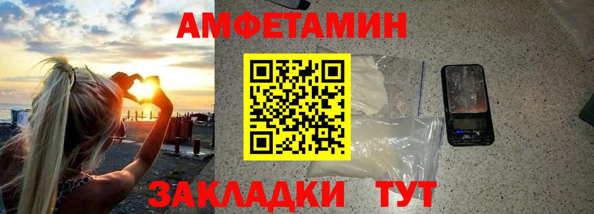 Черняховск  Метамфетамин кристалл  Вход с VPN 
