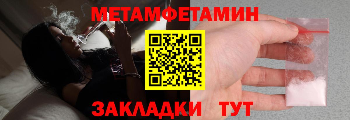 Метамфетамин Methamphetamine  Черняховск 