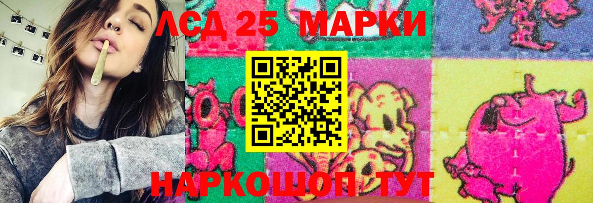 Наркотические марки  Вход с VPN  Черняховск  Марки 25I-NBOMe 1,8мг 