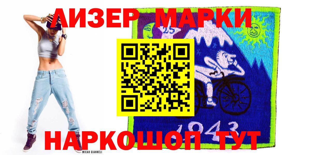 Наркотические марки 1,5мг Черняховск