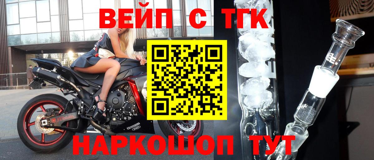 Дистиллят ТГК концентрат  Дистиллят ТГК THC oil  Черняховск 