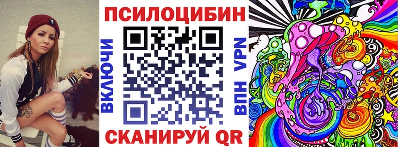 Галлюциногенные грибы прущие грибы Черняховск